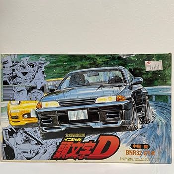 【中古】 R．a．F．R． Vol． 2 モデラーズ 1/64 頭文字D セットVol.18 中里毅スカイラインGT-R